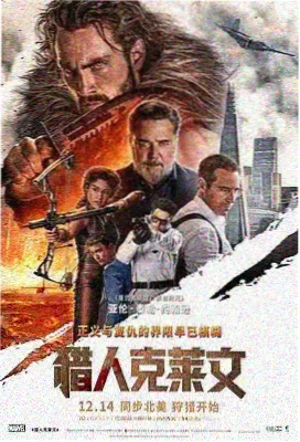 蚂蚁影视高清电影山海归途封面